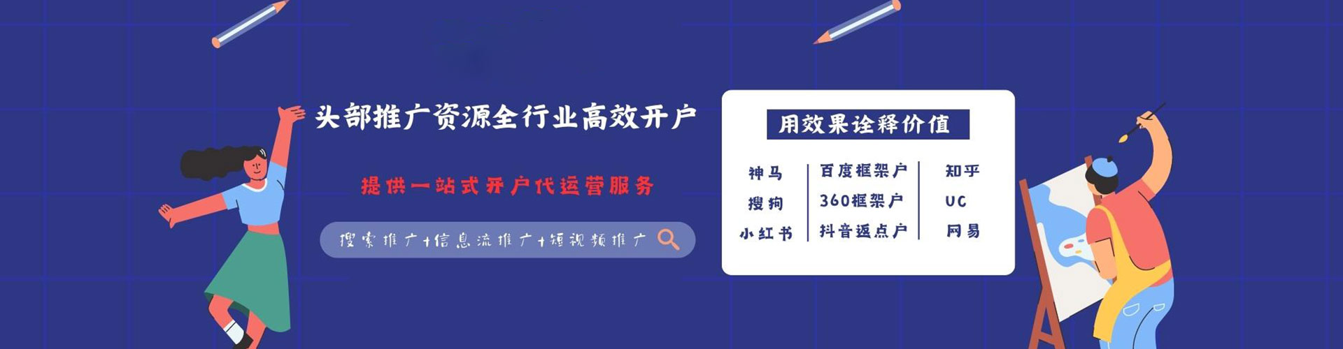 赤坎百度推广运营